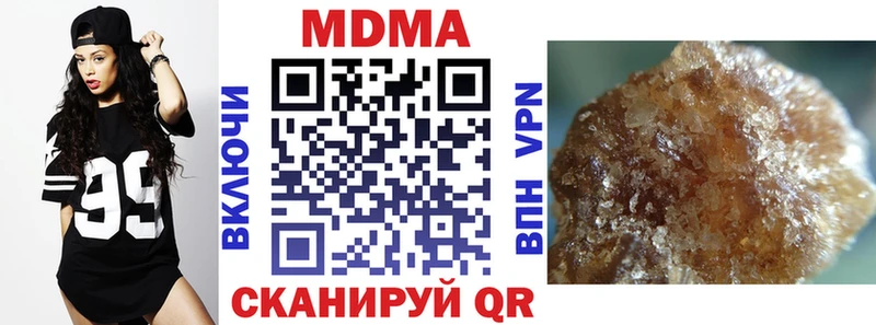 МДМА Molly  Купить закладки  Можга 