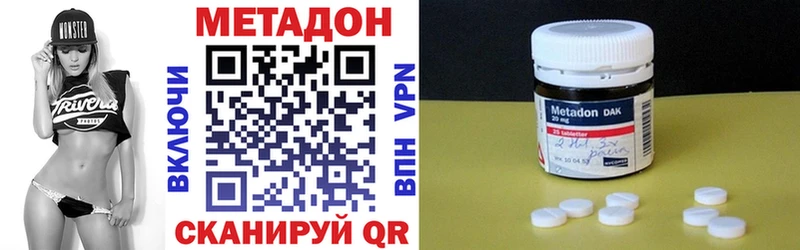 МЕТАДОН кристалл  Купить где  Можга 