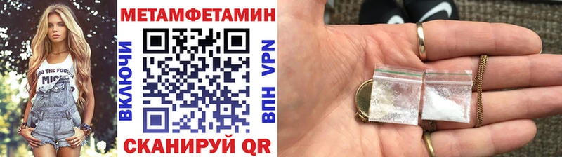 Метамфетамин Декстрометамфетамин 99.9%  Купить закладки  Можга 